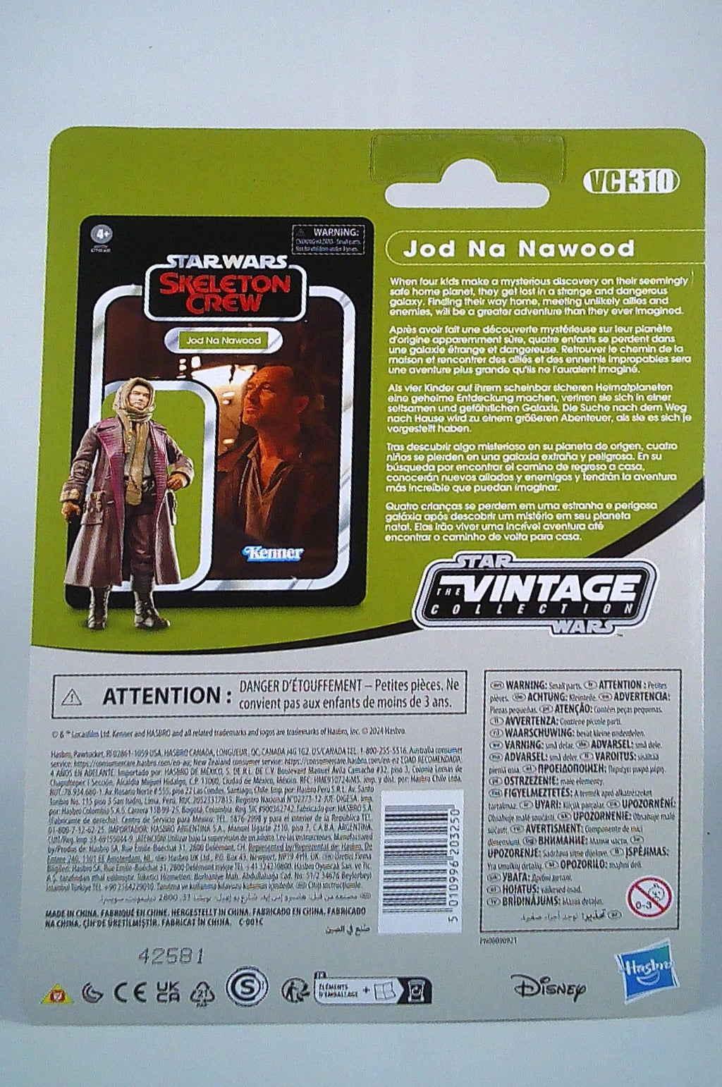 Star Wars 3.75 collection: Jod Na Nawood (The Skeleton Crew)