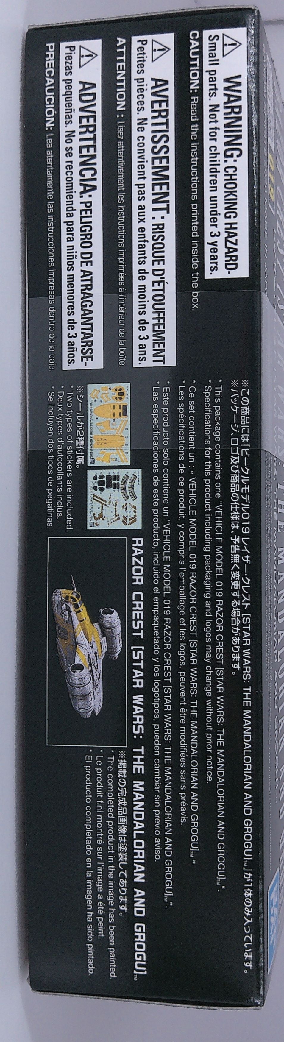 The Razor Crest model kit "Mandalorian and Grogu" 2026 Bandai